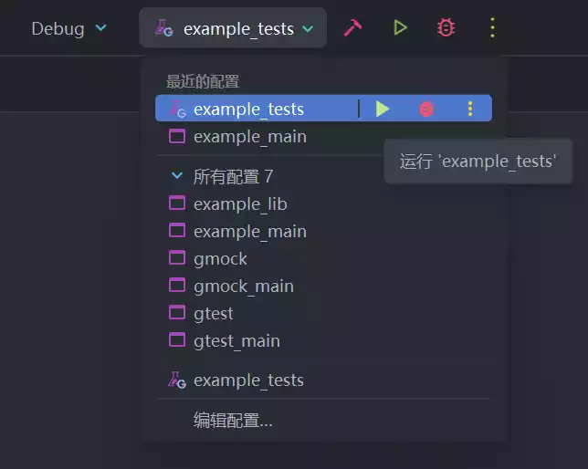 选择 example_tests 目标